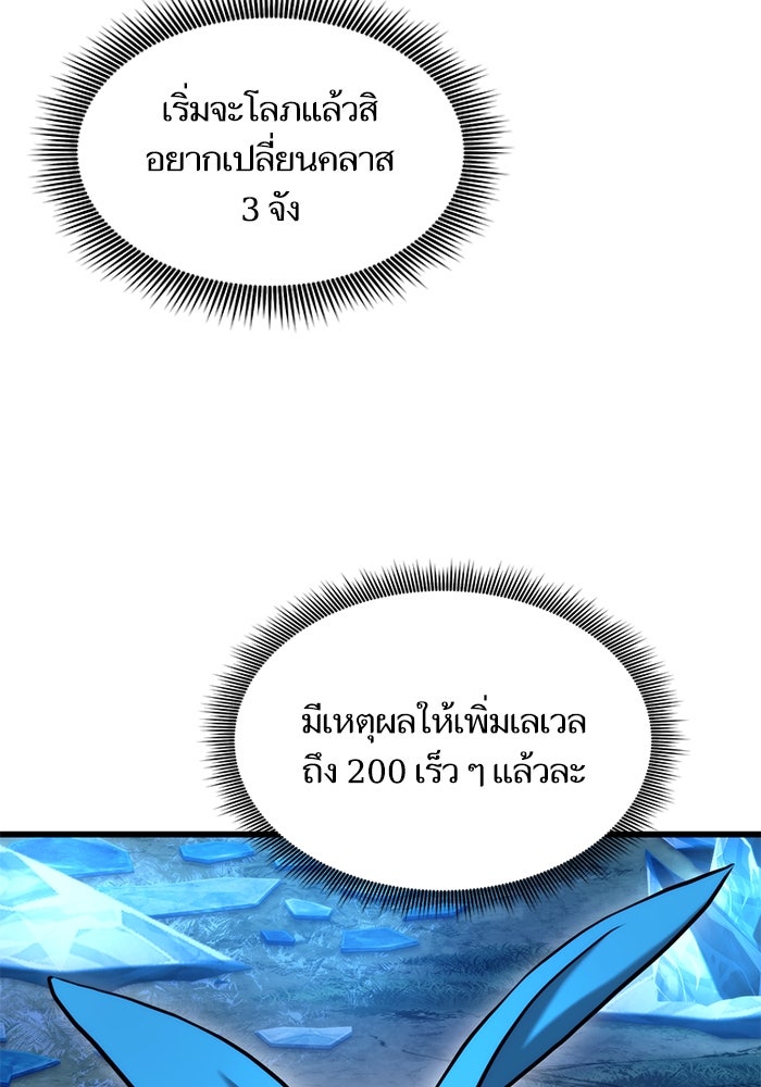 การกลับมาของแรงเกอร์ - หน้า 17