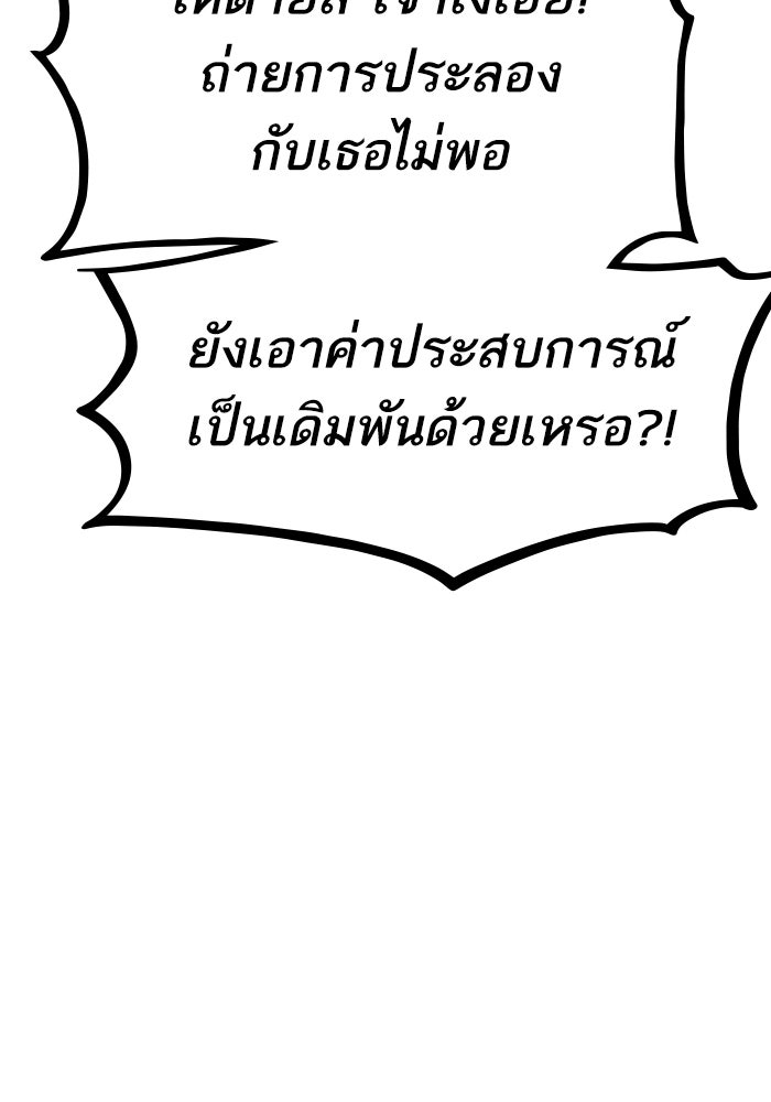 การกลับมาของแรงเกอร์ - หน้า 33