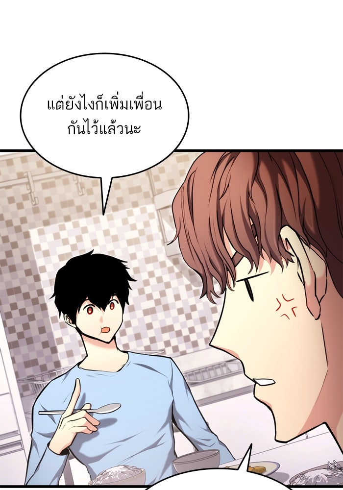 การกลับมาของแรงเกอร์ - หน้า 34