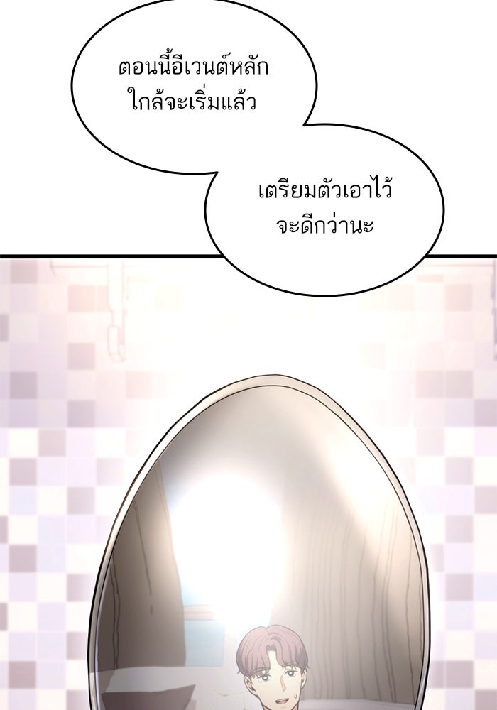 การกลับมาของแรงเกอร์ - หน้า 42