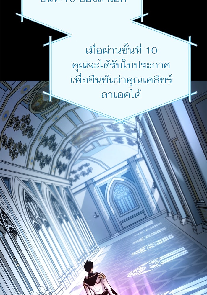 การกลับมาของแรงเกอร์ - หน้า 62