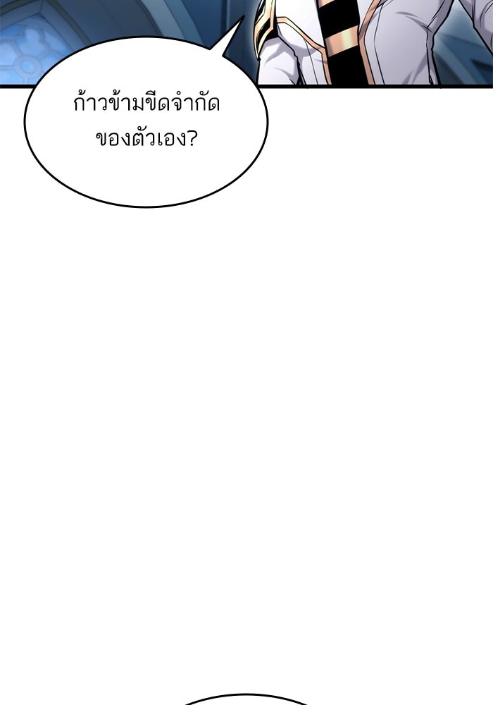 การกลับมาของแรงเกอร์ - หน้า 65