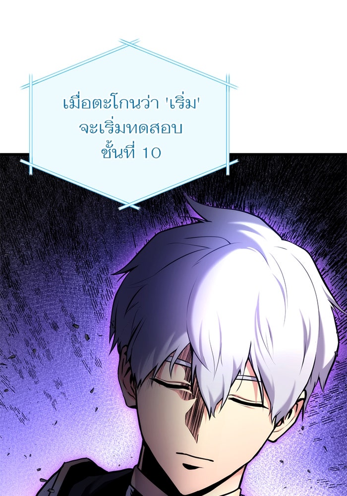 การกลับมาของแรงเกอร์ - หน้า 68