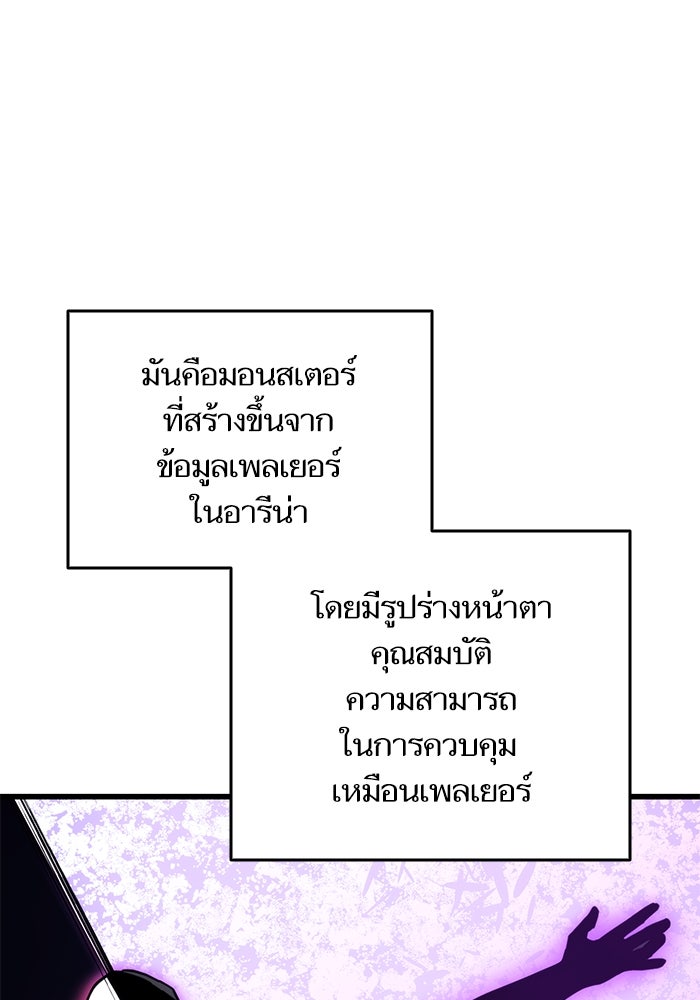 การกลับมาของแรงเกอร์ - หน้า 73