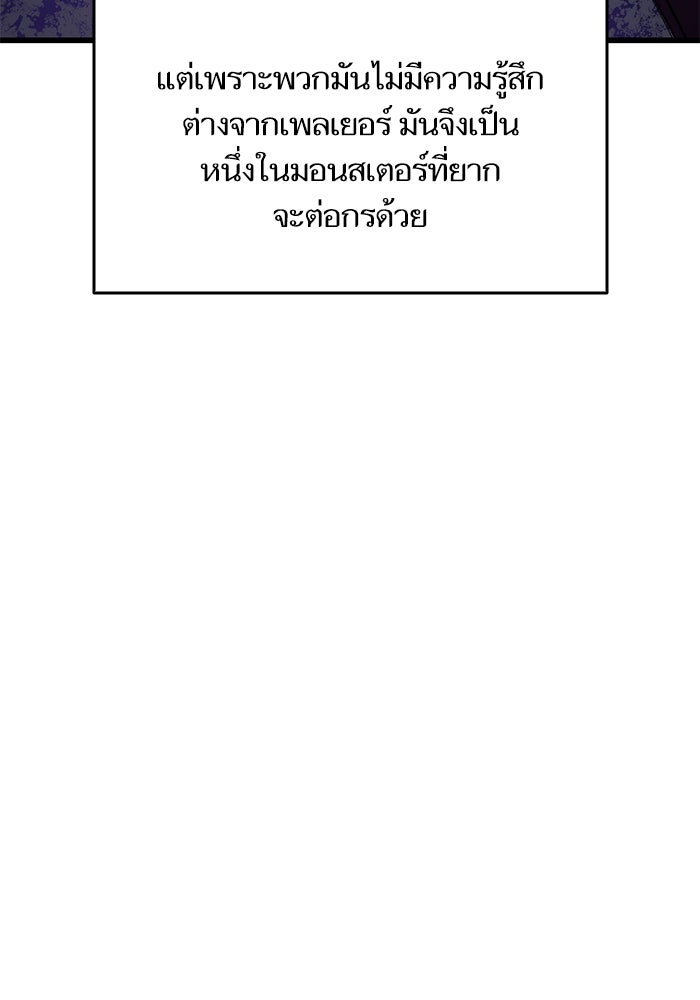 การกลับมาของแรงเกอร์ - หน้า 75