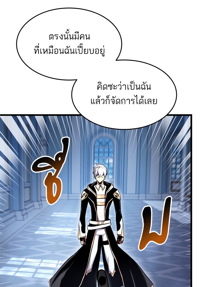 การกลับมาของแรงเกอร์ - หน้า 93
