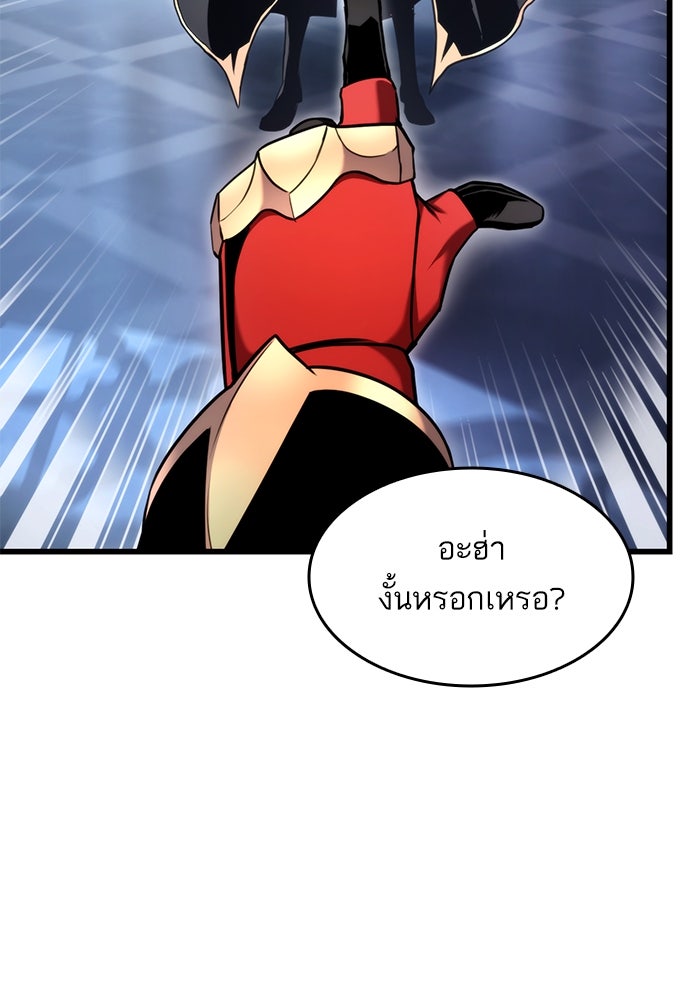 การกลับมาของแรงเกอร์ - หน้า 94