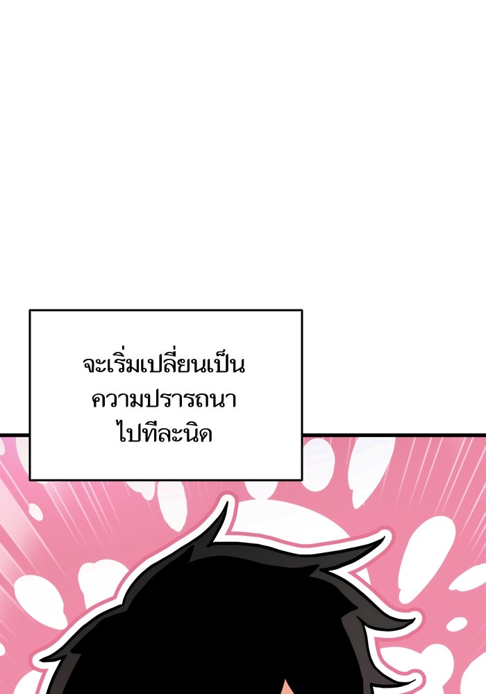 การกลับมาของแรงเกอร์ - หน้า 10
