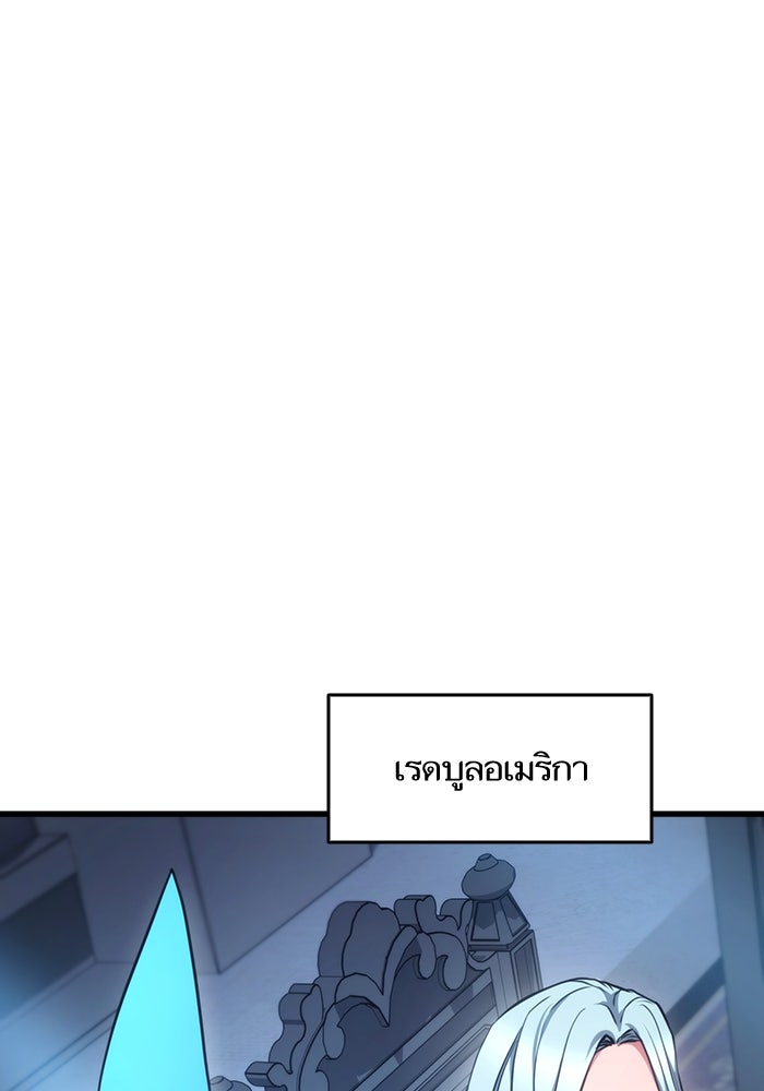 การกลับมาของแรงเกอร์ - หน้า 100