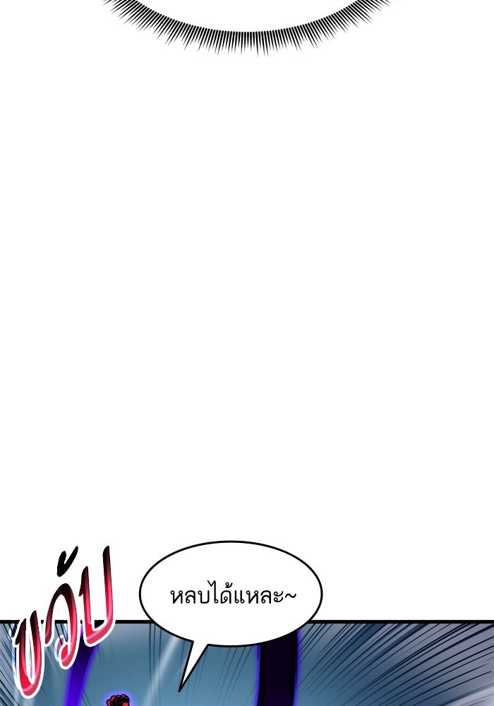 การกลับมาของแรงเกอร์ - หน้า 12