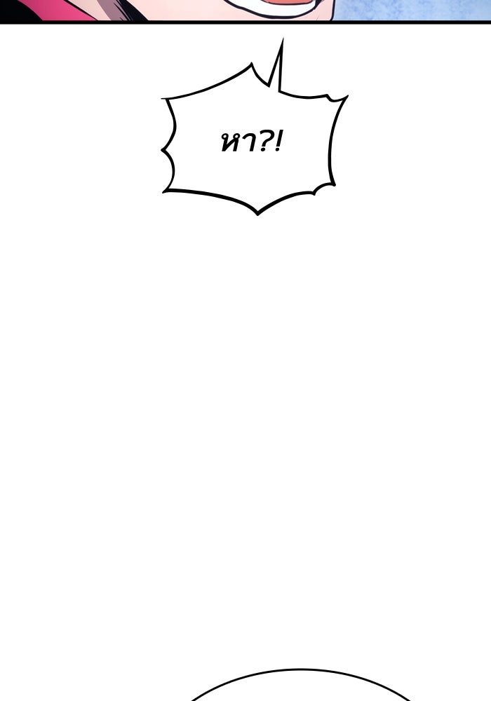 การกลับมาของแรงเกอร์ - หน้า 129