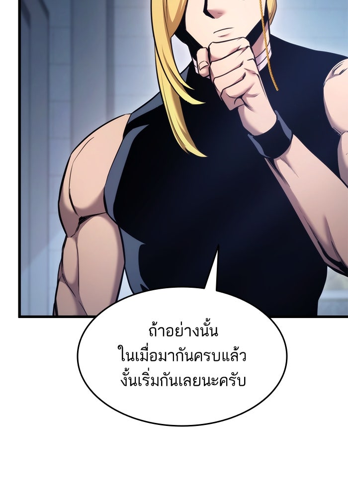การกลับมาของแรงเกอร์ - หน้า 149