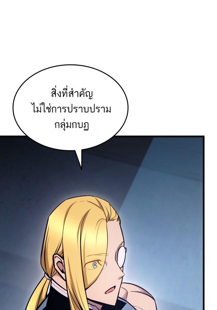 การกลับมาของแรงเกอร์ - หน้า 153