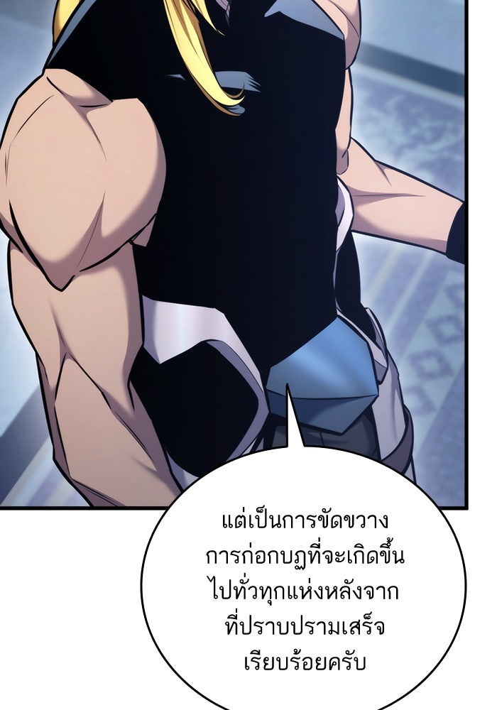 การกลับมาของแรงเกอร์ - หน้า 154