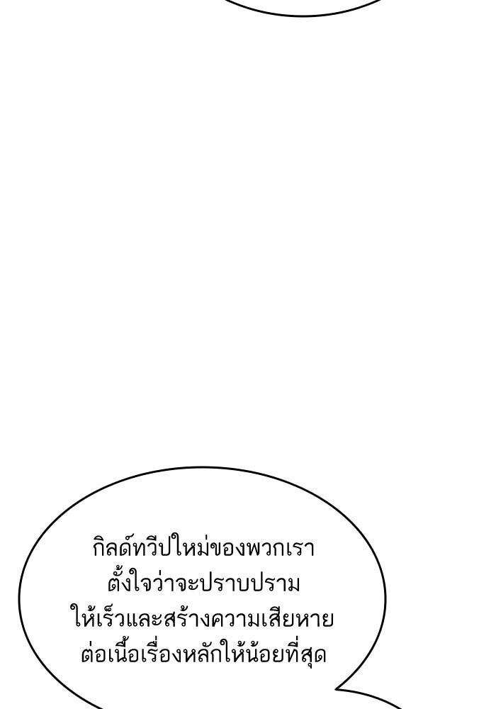 การกลับมาของแรงเกอร์ - หน้า 155