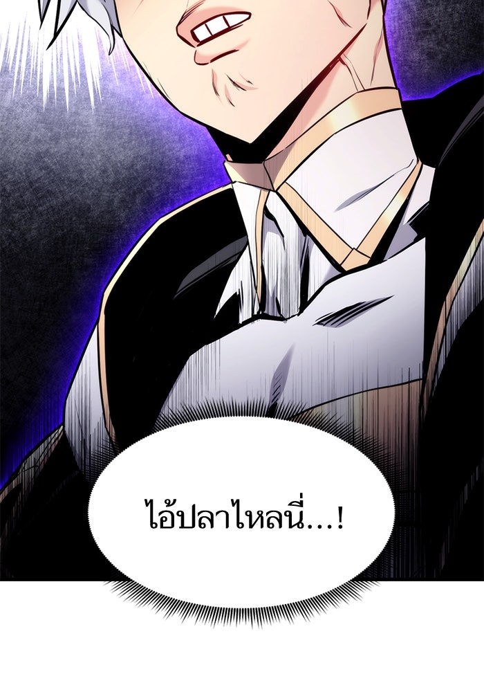 การกลับมาของแรงเกอร์ - หน้า 16