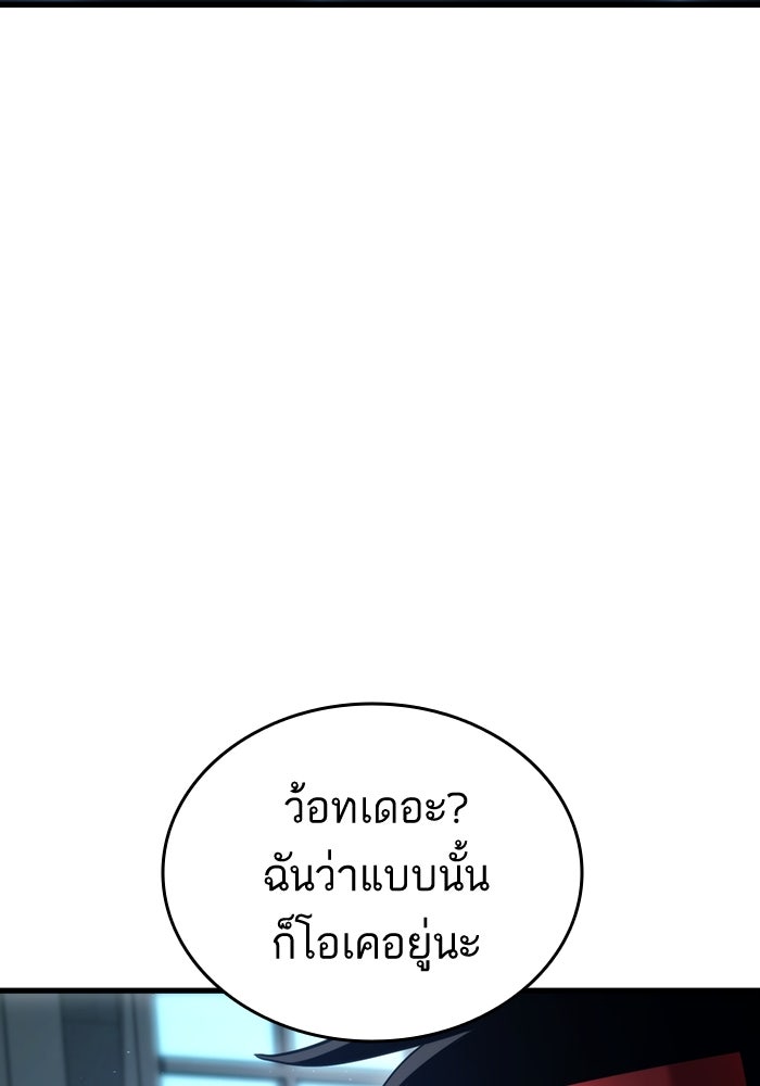 การกลับมาของแรงเกอร์ - หน้า 162