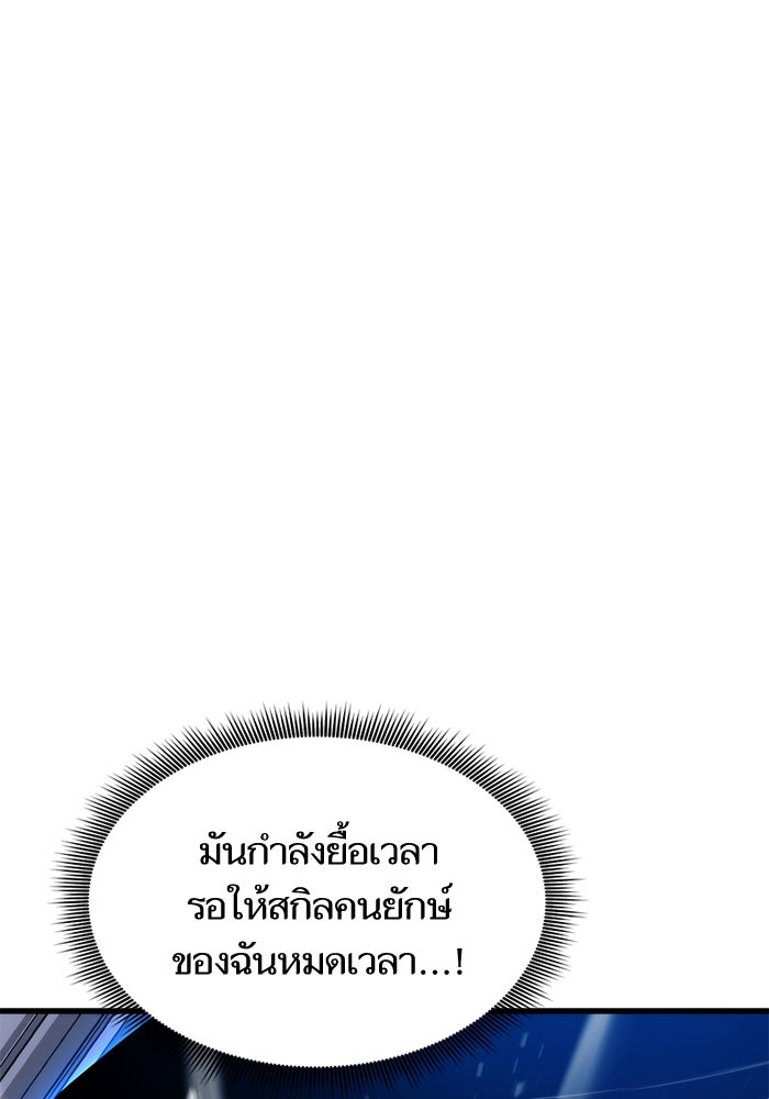 การกลับมาของแรงเกอร์ - หน้า 17