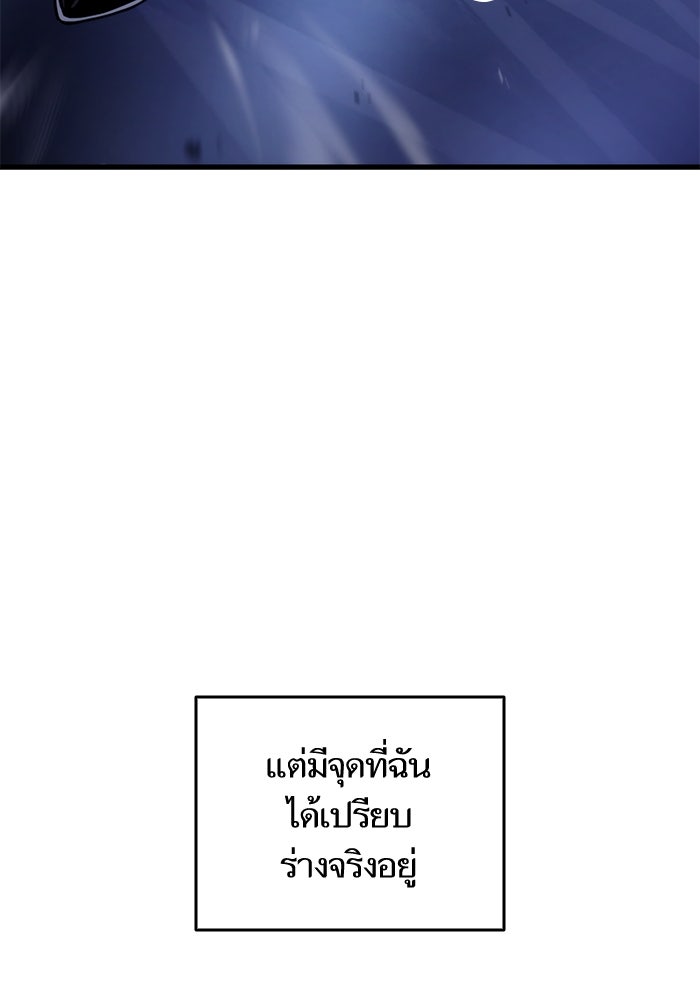 การกลับมาของแรงเกอร์ - หน้า 19