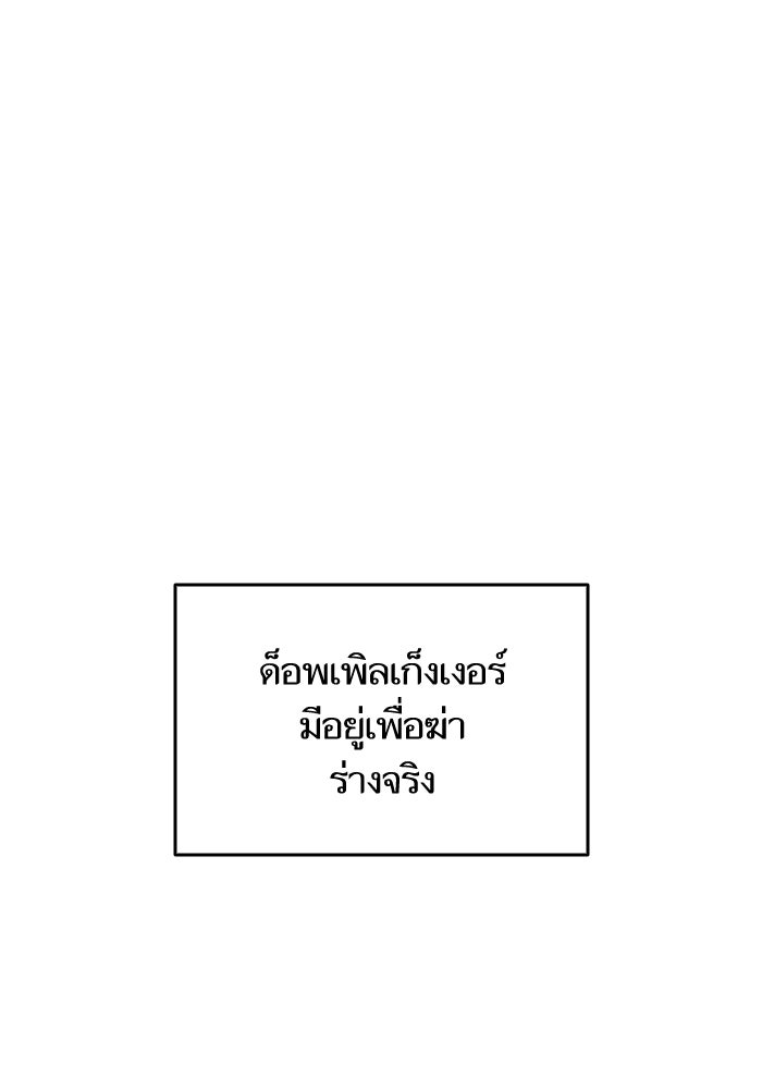 การกลับมาของแรงเกอร์ - หน้า 2