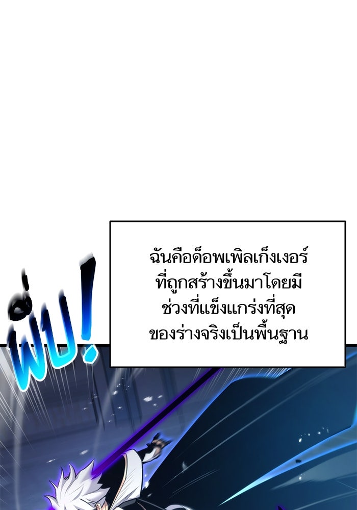 การกลับมาของแรงเกอร์ - หน้า 20