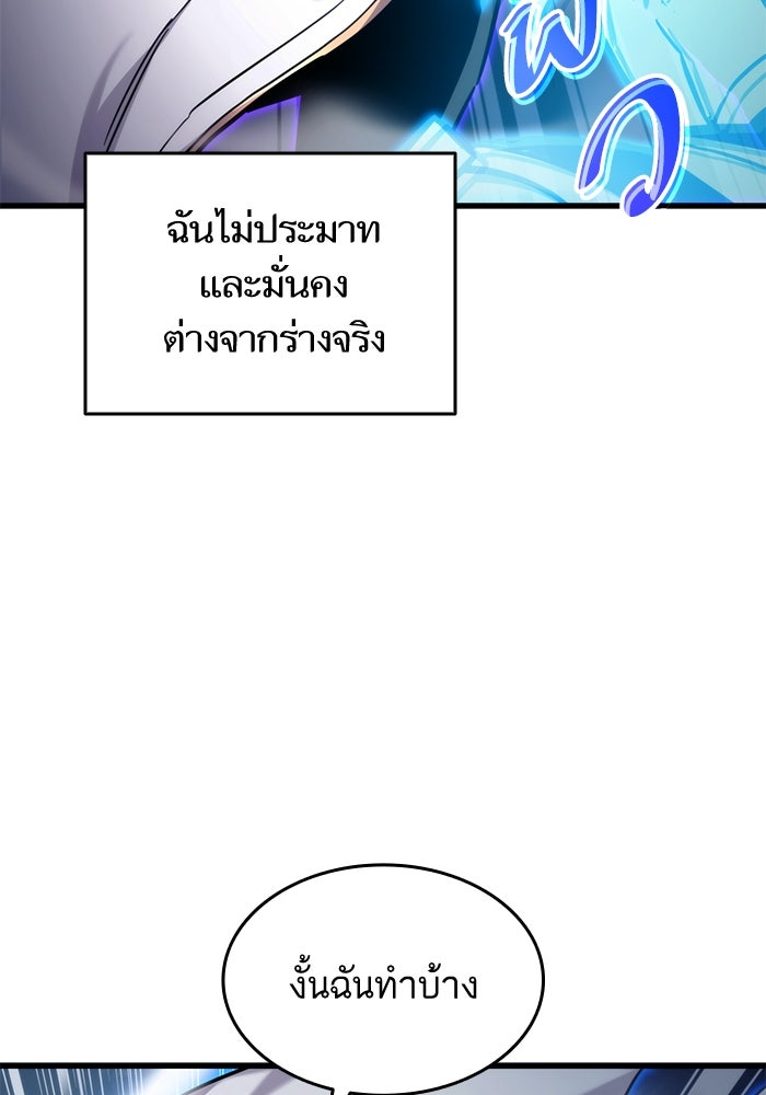 การกลับมาของแรงเกอร์ - หน้า 22