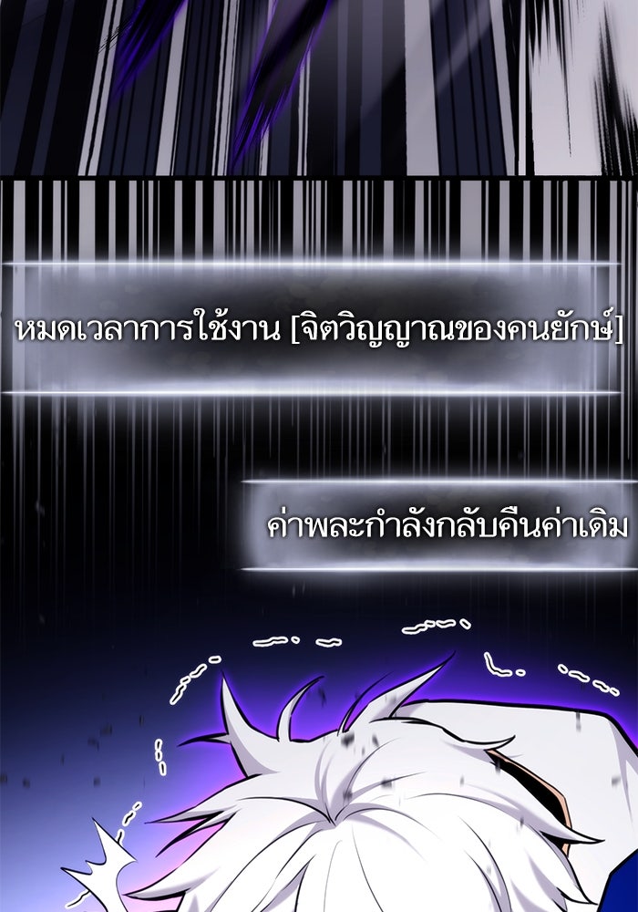 การกลับมาของแรงเกอร์ - หน้า 29