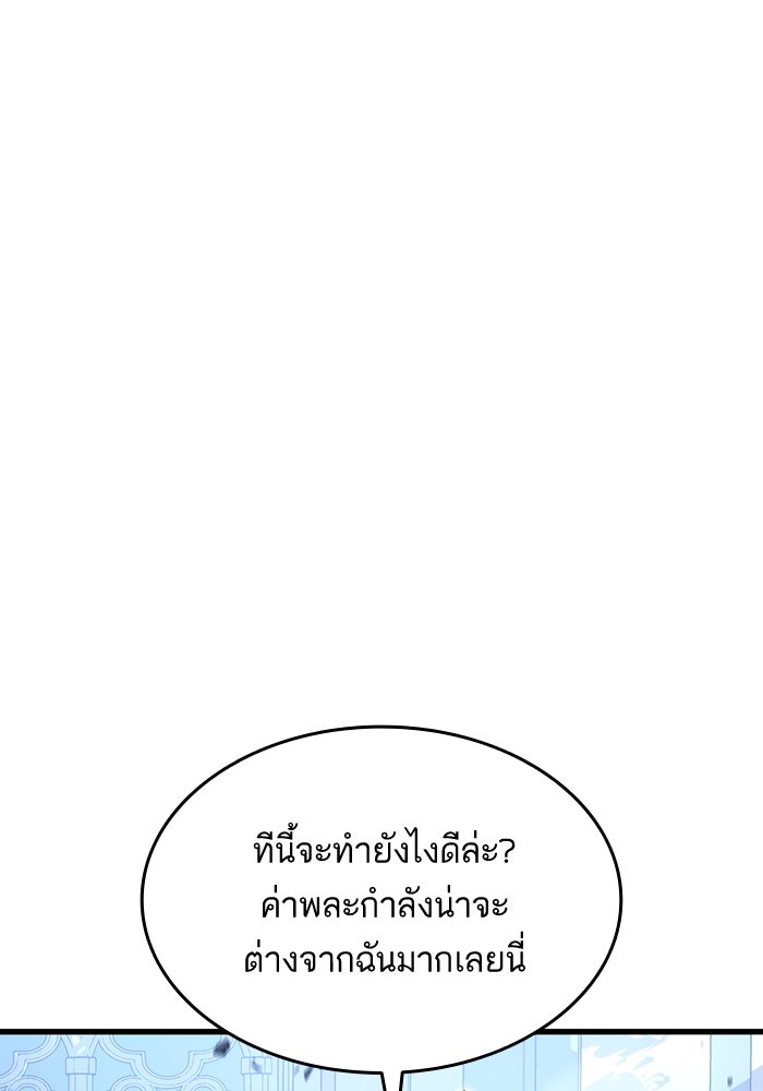 การกลับมาของแรงเกอร์ - หน้า 34