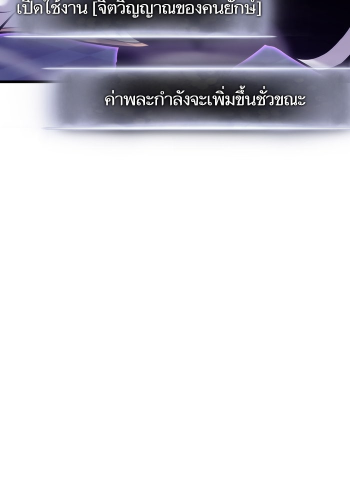 การกลับมาของแรงเกอร์ - หน้า 36