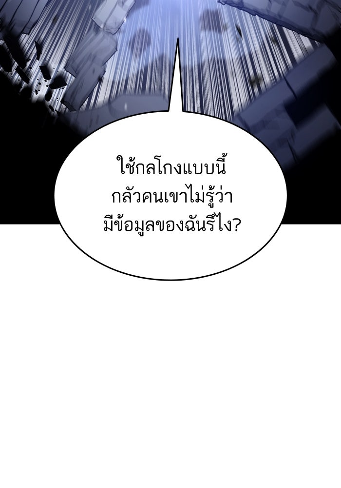 การกลับมาของแรงเกอร์ - หน้า 46