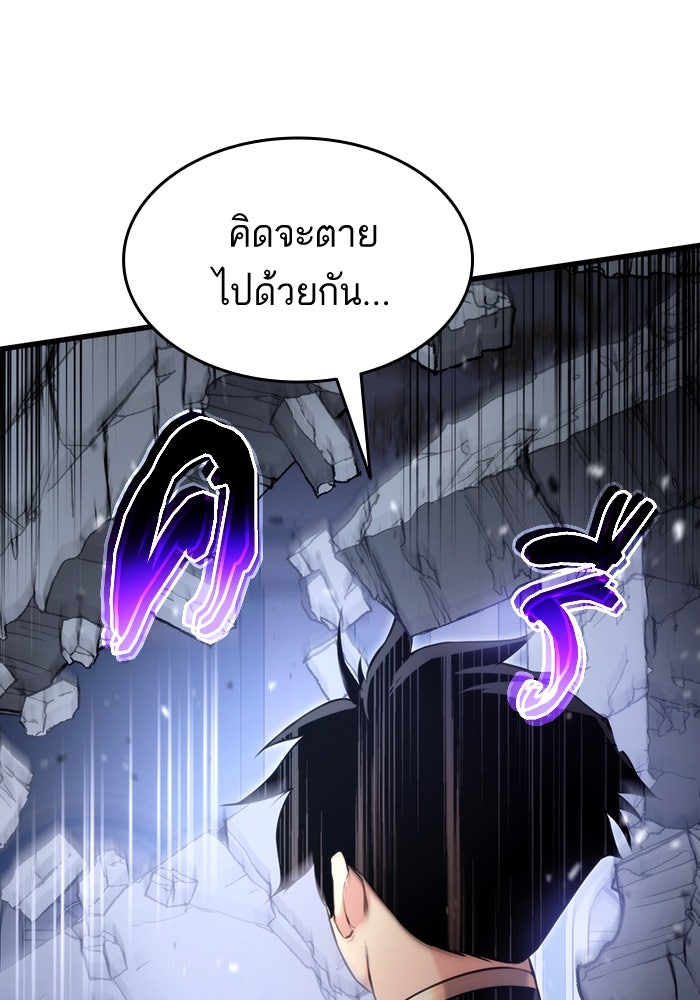 การกลับมาของแรงเกอร์ - หน้า 47