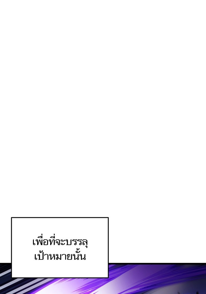การกลับมาของแรงเกอร์ - หน้า 5