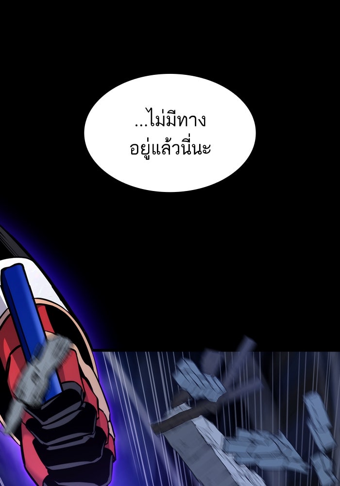 การกลับมาของแรงเกอร์ - หน้า 53