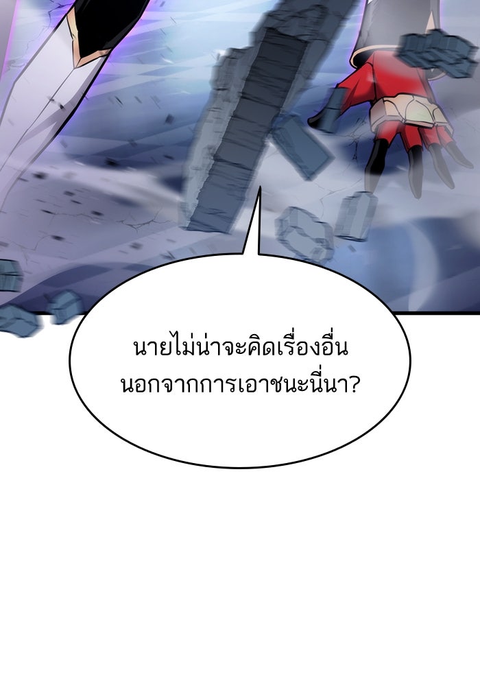 การกลับมาของแรงเกอร์ - หน้า 60