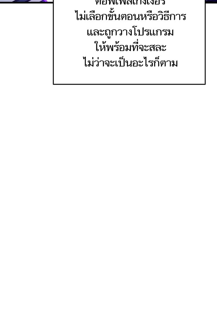 การกลับมาของแรงเกอร์ - หน้า 7