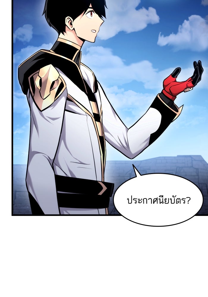 การกลับมาของแรงเกอร์ - หน้า 74