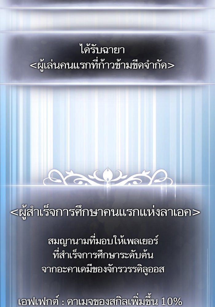การกลับมาของแรงเกอร์ - หน้า 80