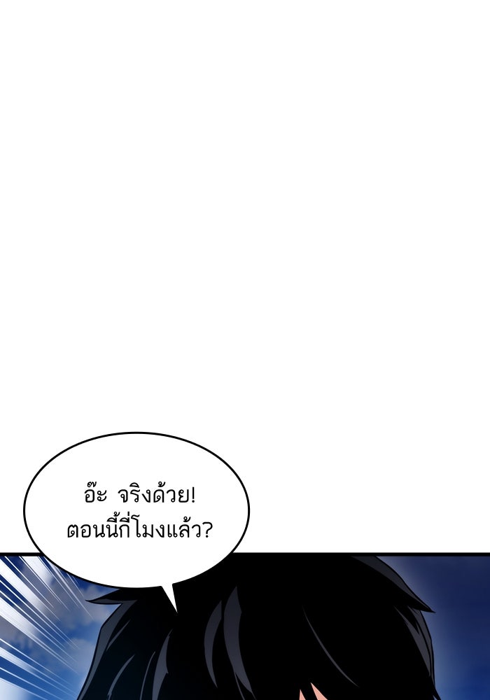 การกลับมาของแรงเกอร์ - หน้า 85