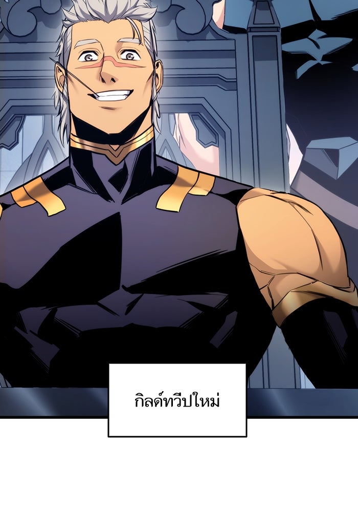 การกลับมาของแรงเกอร์ - หน้า 95