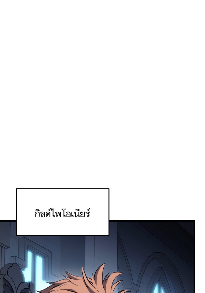 การกลับมาของแรงเกอร์ - หน้า 96