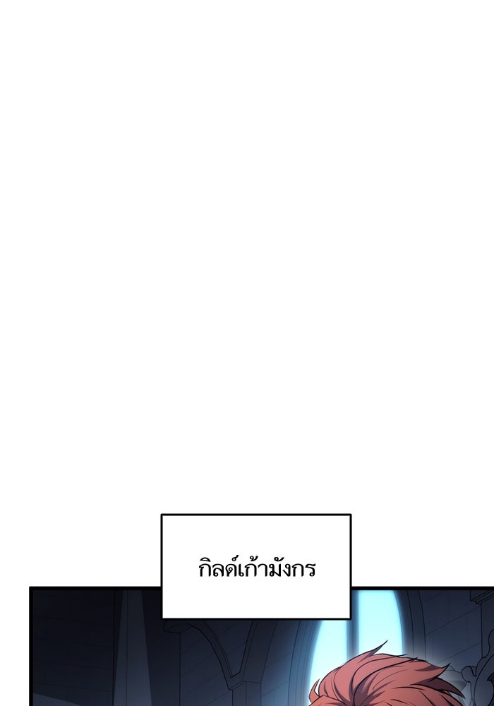 การกลับมาของแรงเกอร์ - หน้า 98