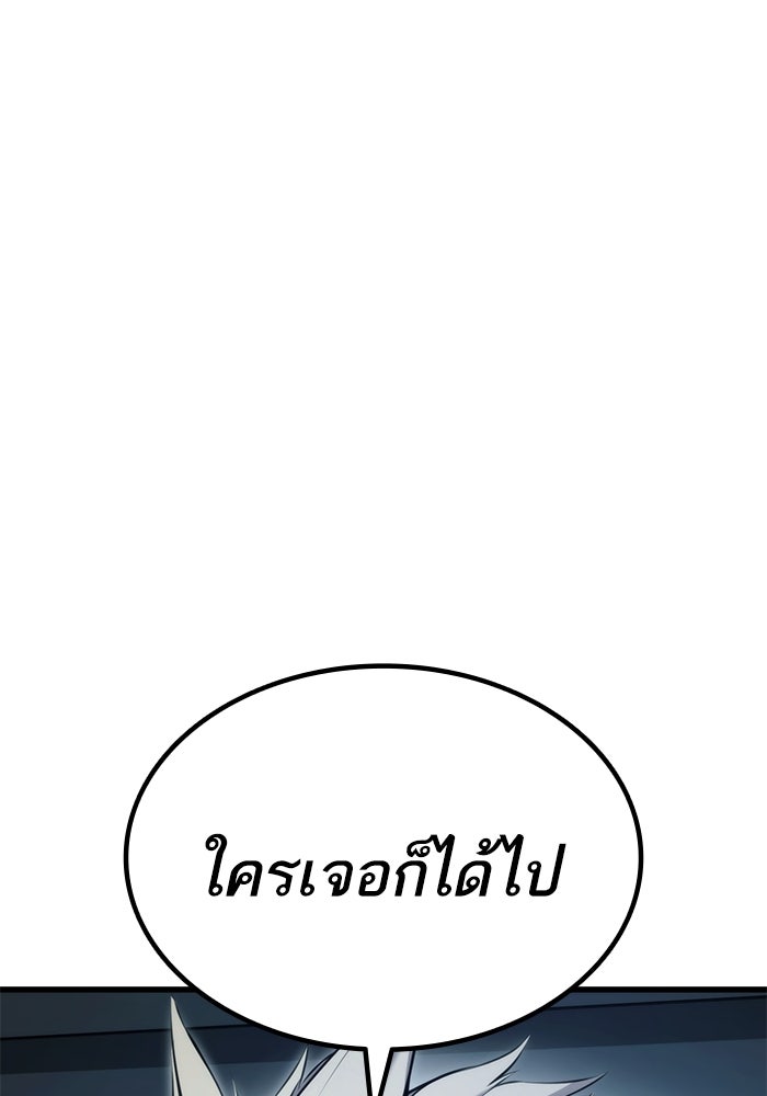 การกลับมาของแรงเกอร์ - หน้า 10