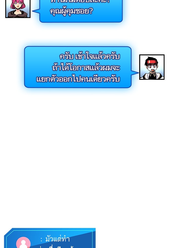 การกลับมาของแรงเกอร์ - หน้า 104