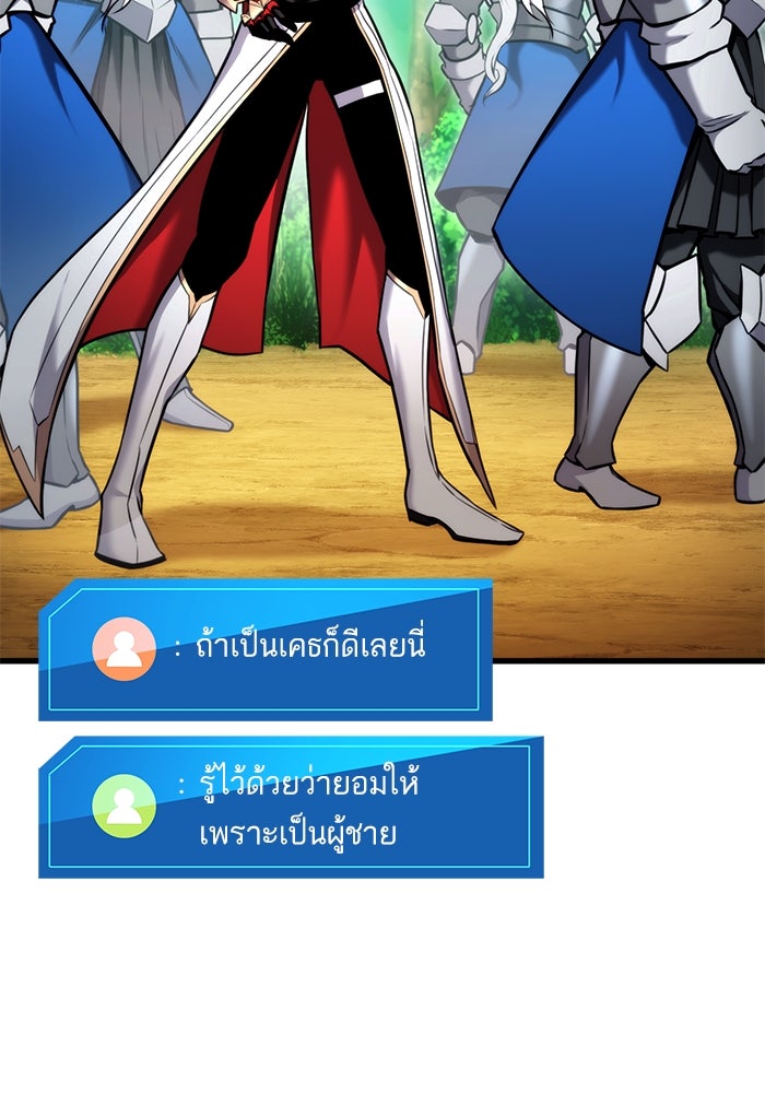 การกลับมาของแรงเกอร์ - หน้า 115