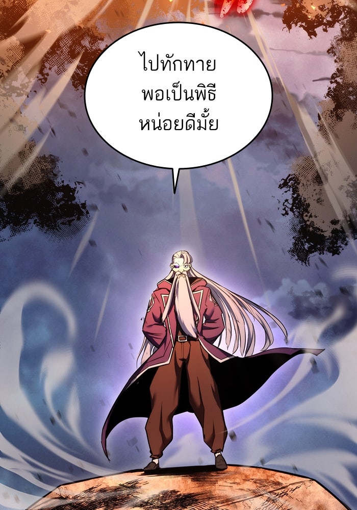 การกลับมาของแรงเกอร์ - หน้า 145