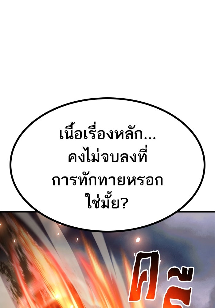 การกลับมาของแรงเกอร์ - หน้า 154