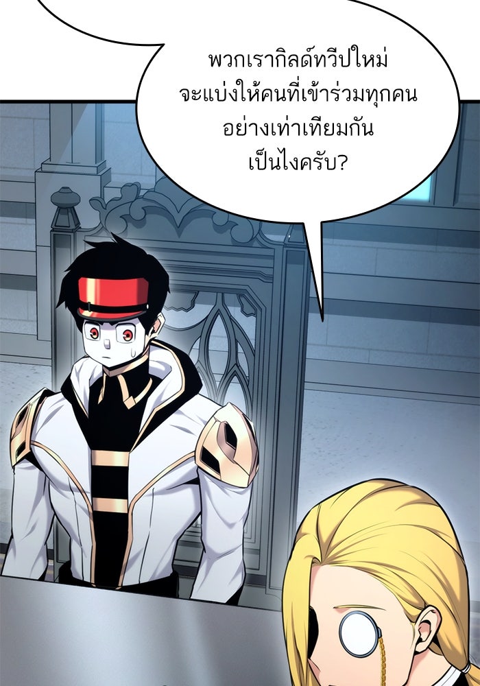 การกลับมาของแรงเกอร์ - หน้า 17
