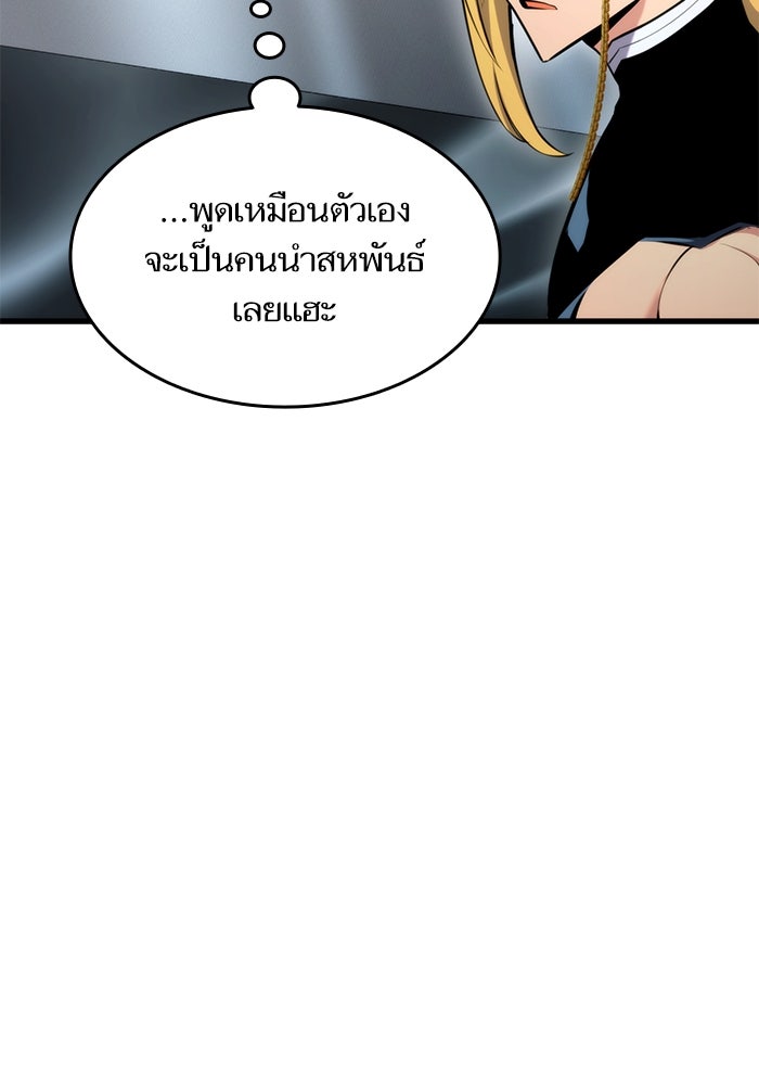 การกลับมาของแรงเกอร์ - หน้า 18