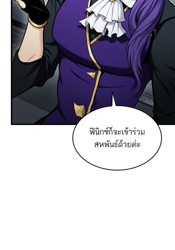การกลับมาของแรงเกอร์ - หน้า 20
