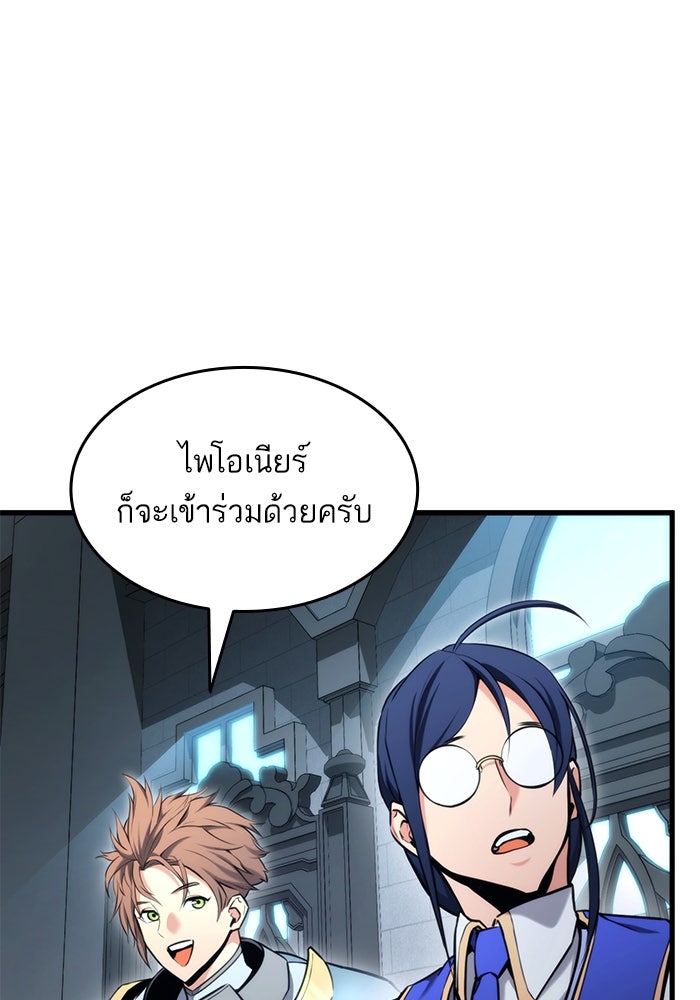 การกลับมาของแรงเกอร์ - หน้า 21